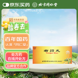 [同仁堂] 右归丸9g*10丸/盒