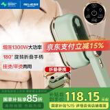 美菱（MeiLing）挂烫机家用手持蒸汽熨烫机电熨斗旅游出差便携智能数显熨斗烫衣神器MG-FP1301