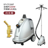 云鼎旭博挂烫机商用服装店专用家用蒸汽熨烫机全铜炉电熨斗ST-CT/338T 338T闪光银全铜炉2200W