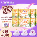 FREE山茶花纯棉卫生巾日夜组合套装纯棉防漏无香型大姨妈巾 纯棉丝薄日用240mm6包48片