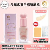 JOYAGE小金盾儿童粉底液气垫元旦舞台妆表演出彩妆专用无毒化妆品全套装 儿童象牙白粉底液送粉扑卸妆巾