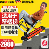 Roliallworld德国 电动爬楼梯轮椅上下楼梯轮椅爬楼机老年人全自动神器履带式 【迷你升级款】 医用静音轮+1米窄楼梯专用
