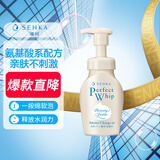 珊珂氨基酸型洁面泡泡 温和清洁去角质洁面乳 氨基酸洁面泡沫150ml