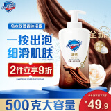 舒肤佳净透泡沫沐浴露 沉澈乌木玫瑰香500g 含果酸 持久留香 男女士通用