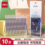 得力（deli）按动中性笔替芯 0.5mm子弹头学生中性笔商务顺滑笔芯 S01/S08/1008/K35适用 蓝色10支/袋SR3396