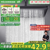 四季沐歌（MICOE）增压淋浴花洒喷头顶喷 加压浴室顶喷大面板出水方形顶喷【雅黑】