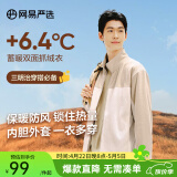 网易严选【断码特卖】摇粒绒外套冲锋衣内胆抓绒衣防风夹克城市轻户外 [24秋]摇粒绒(短绒)-浅驼色拼接 L