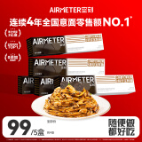 空刻意面意面家用拌面黑松露味菌菇鸡肉285.2g*5意大利面5盒装