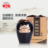 古越龙山 古越雕王 半甜型 绍兴黄酒 2.5L 单坛装