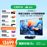 峰米三色激光电视T2 家用投影机 家庭影院投影仪办公（全色激光技术 4K超高清  480nit 高亮度 ）