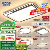 欧普（OPPLE）152瓦呵护光超亮led客厅灯卧室灯吸顶灯线面分割北欧创意线条灯具 呵护光全屋智控A4【三室两厅】