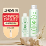 千纤草爽肤水补水喷雾保湿丝瓜水舒缓湿敷清爽护肤男女大容量750ml