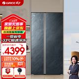 格力（GREE）晶弘 541升一级能效 变频对开门冰箱 深冻黑科技 离子长效净味 BCD-541WPDGA/云岫岩