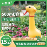 安赛瑞 喷壶 园艺儿童塑料浇水壶喷壶花洒壶 长颈鹿500ml 黄色 5J00458