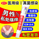 龟头炎包皮炎药真菌感染男人私处瘙痒龟头感染炎症局部红肿有异味糜烂溃疡抗菌止痒药膏 红霉素软膏 3盒【龟头炎反复发作】
