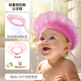 KAIR洗头帽3代 婴儿宝宝洗头神器儿童洗澡帽小孩洗头防水帽气垫洗发帽 （6-18个月）公主粉轻柔搭扣版