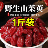 伊梵麦山萸肉中药材2025新货正品山茱萸肉干货泡茶泡水喝无核秦岭滋 野生山茱萸250克【罐装】
