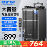 先科拉杆音响户外大音量蓝牙音箱带声卡广场舞台专用音箱直播大功率k歌专业设备SA-160