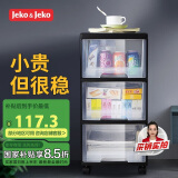 JEKO&JEKO抽屉式收纳柜床头柜置物柜玩具储物柜夹缝柜五斗柜收纳箱 三层