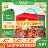 康新牧场牛肉熟食内蒙特产端午礼盒筋头巴脑酱牛肉2000g中国年礼盒送礼