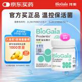 拜奥（BioGaia）儿童成人益生菌 拜奥益生菌 苹果味口腔含片30片/盒