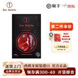 Iber Bellota西班牙火腿伊比利亚原装进口整只橡果黑猪前后腿切片开袋即食生吃 48月伊比利亚纯橡果前腿切片100g