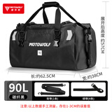 摩多狼（MOTOWOLF）摩托车骑行防水包后座包骑士装备摩旅双肩背包后尾包摩托车驮包
