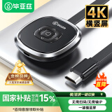 毕亚兹 竖屏/横屏直播手机无线投屏器《连接简单》4K hdmi音视频同屏传输器 抖音苹果安卓连立式电视机