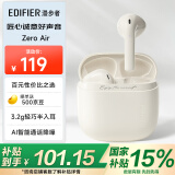 漫步者（EDIFIER）Zero Air 真无线蓝牙耳机 半入耳式耳机 无线耳机 蓝牙5.4 适用苹果华为小米 月白