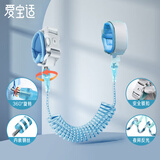 爱宝适儿童防走失带牵引绳宝宝防走丢手环安全绳溜娃神器反光蓝2米S121