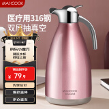 美厨（maxcook）保温壶暖水瓶 316不锈钢真空热开水壶家用大容量2L 粉色MCH5097