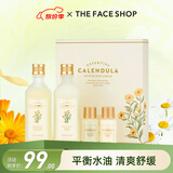 菲诗小铺（THE FACE SHOP） 金盏花水乳保湿补水护肤女柔肤水干皮保湿滋润秋冬护理 金盏花清润水乳4件套礼盒装