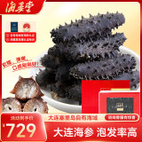 海晏堂 大连淡干海参 80g 19-28只 辽刺参 海参干货礼盒 送礼海鲜