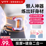 VTT【德国】筋膜环瘦肚子神器筋膜枪甩脂按摩仪大肚子减肥揉腹抖抖小腿肌肉腿部大力度新一代 【浅紫色】99档+恒温热敷+液晶数显+1.5M腰带