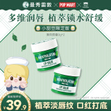 曼秀雷敦薄荷修护润唇霜9g*2小甜豆限定版保湿滋润去死皮淡纹男女