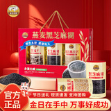 金日禾野中老年人营养品核桃粉燕麦片礼盒中秋年货礼盒送礼送长辈880g 【0添加蔗糖】燕麦黑芝麻糊礼盒