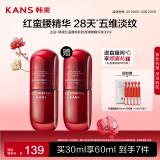 韩束红蛮腰胶原弹嫩精华液30ML补水保湿紧致抗皱护肤品生日礼物