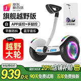 小米有品电动儿童智能平衡车3-6-12岁体感10岁到15岁以上腿控成年人两轮自动手扶双轮新款平行车 星光白腿控+手扶杆 【10吋丨炫光轮】