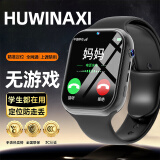 HUWINAXI华同源智能儿童电话手表5G全网通防水可插卡GPS定位小学初高中生青少年男女孩智能适用小米手机 升级黑|零钱+视频通话+wifi定位+通话微聊