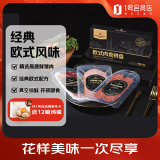 1号会员店欧式肉类拼盘 300g 火腿香肠萨拉米多口味佐酒小吃熟食即食