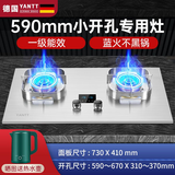 妍太太【600mm小开孔小尺寸面板】燃气灶煤气灶双灶燃气灶天然气小开孔尺寸台嵌两用猛火灶一级能效 小尺寸双文火定时圆方架不锈钢灶（368） 管道天然气