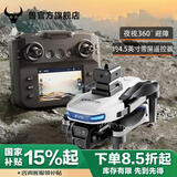 兽无人机【国家补贴】sg901max白色升级屏控/GPS定位/eis防抖双摄云台/智能避障单电六一儿童节礼物