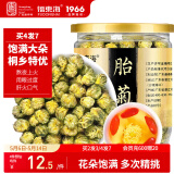 福东海 特优菊花胎菊杭白菊 夏季团购头采菊花茶叶桐乡杭白菊正品