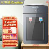荣事达（Royalstar）饮水机家用迷你小型台式桌面制热多用型饮水烧水一体直饮机 【升级防尘玻璃门】 温热型