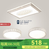 凡甄 led吸顶灯圆形卧室灯客厅灯创意书房儿童房温馨简约灯饰灯具套餐 两室一厅经典