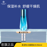 雅滋美特准孕妇护肤品水乳补水保湿抗皱淡纹化妆品可用肌源套装正品官方 肌源水润柔肤水350ml