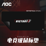 AOC电竞游戏鼠标垫fps顺滑游戏专用大号900*400*4mm加厚包边键盘电脑桌垫GP520XL/93冰丝黑色