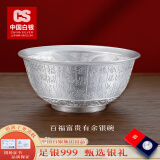 CS中国白银 银筷子足银999筷子雪花银家用百福银餐具生日节日礼物 百福-银碗小号【70g】