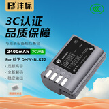 沣标（FB）DMW-BLK22松下S5微单相机锂电池S5二代DC-S5M2X GH5M2 GH6座充充电器备用配件通用BLF19E