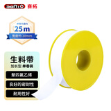 赛拓（SANTO）生料带聚四氟乙烯 密封水胶布 防水密封带 角阀水管龙头 加长加宽 【1948】单卷（25米）